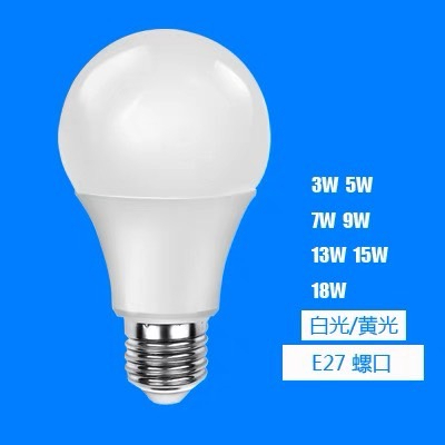 LED燈泡15W白光高效節能省電燈泡球泡(110V-220V/@777-20269)