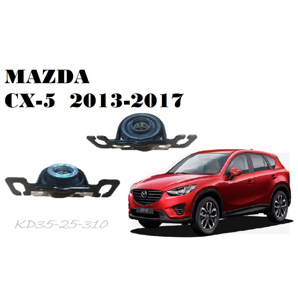 MAZDA CX-5  2013-2017傳動軸中間吊架(MIT)