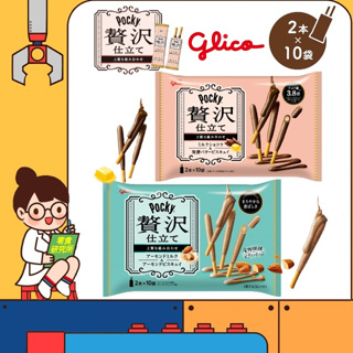 零食研究所 日本 固力果 Glico 贅沢巧克力棒 Pocky 奢華牛奶可可棒 杏仁牛奶可可棒 巧克力棒 餅乾棒 可可棒