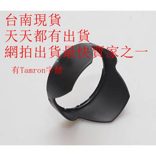 台南現貨for Tamron副廠 HB011 微單專用遮光罩18-200mm F3.5-6.3 Di III VC可反扣