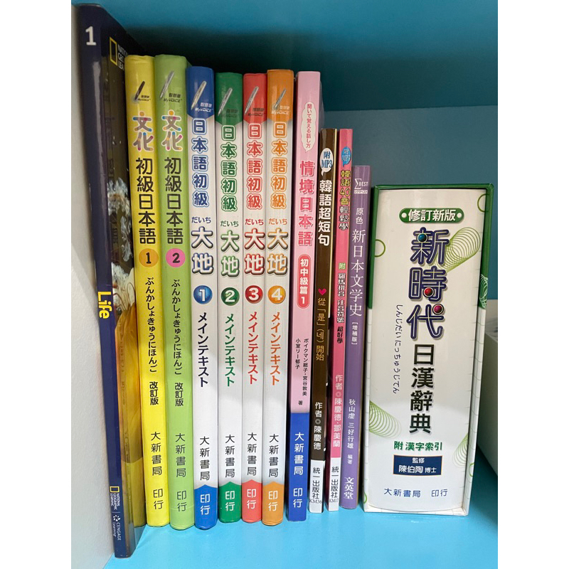 日本語初級大地 文化初級日本語 情境日本語 新日本文学史 Life (1) 韓語40音輕鬆學 韓語超短句