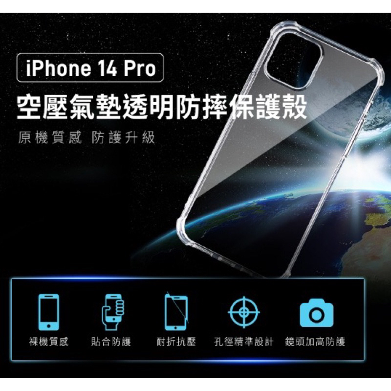 【全新】買手機贈送【YOMIX 優迷】iPhone 14 Pro 6.1吋透明防摔保護殼/ 9H全滿版高清鋼化保護貼