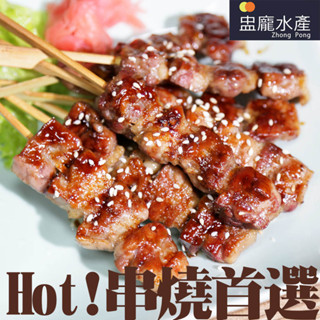 【盅龐水產】櫻桃鴨肉串 (8串入) - 重量約280g/包 烤肉