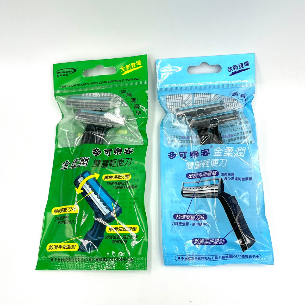 金柔潤雙層輕便刀(廣角潤滑型/潤滑型) 2支入 韓國刮鬍刀大廠DORCO製造