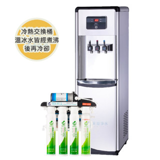 《普德BUDER》BD-1073煮沸型溫熱三溫飲水機【內建TF530快拆型逆滲透｜全新拉把式設計｜贈濾心及標準安裝】