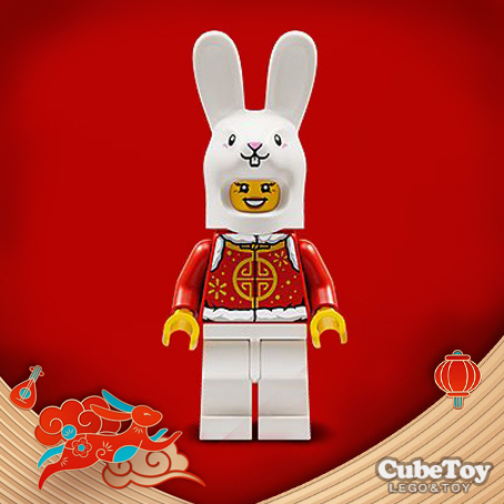 【CubeToy】樂高 生肖 兔子 人偶 / 新年 兔年 新春花車巡遊 80111 - LEGO -