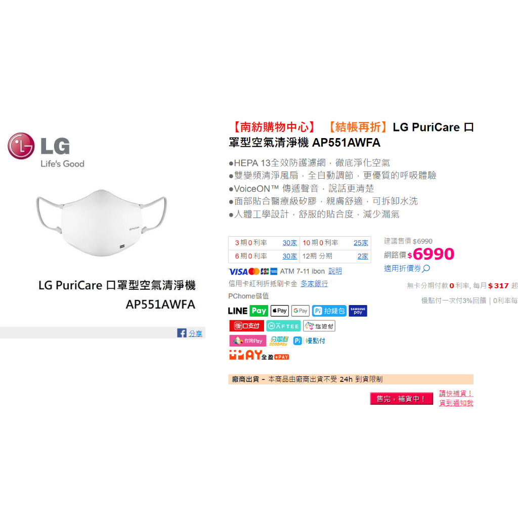 LG樂金【送耗材】LG PuriCare 口罩型空氣清淨機(質感白) AP551AWFA