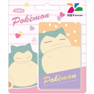 〔限量 絕版〕再贈小物🎁 寶可夢悠遊卡 粉嫩系列-卡比獸（限定發售）、飛翔皮卡丘計畫（大集合）、小智及皮卡丘閃卡