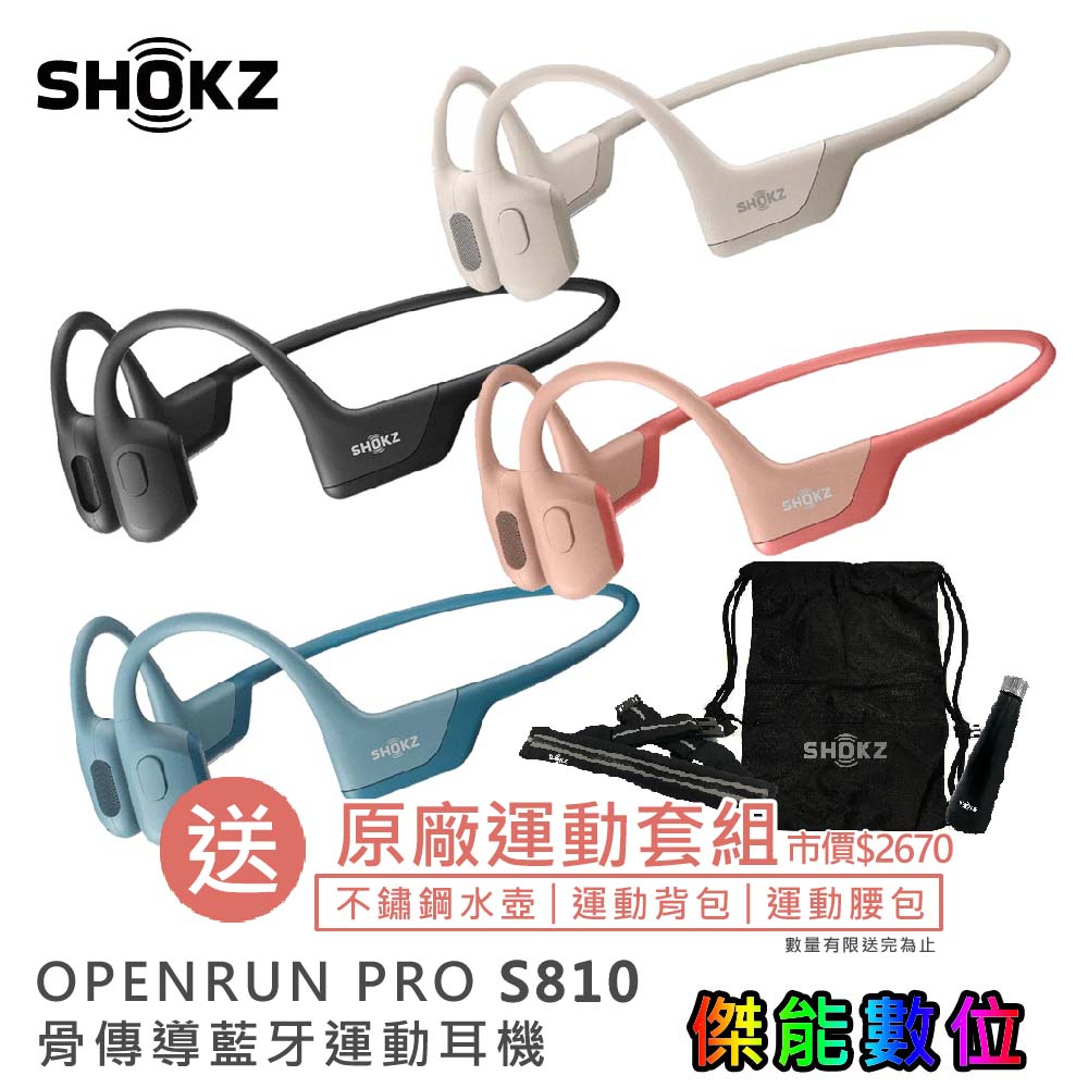 オーディオ機器 イヤフォン SHOKZ OPENRUN PRO的價格推薦- 2023年5月| 比價比個夠BigGo
