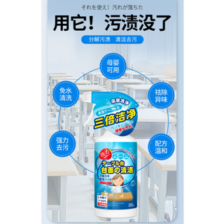 出日本 環保配方 桌面清潔劑 強力去汙幼兒園塑膠課桌椅書桌傢俱專用擦桌椅子清洗劑 兒童塗鴉 色筆油性筆去汙噴劑