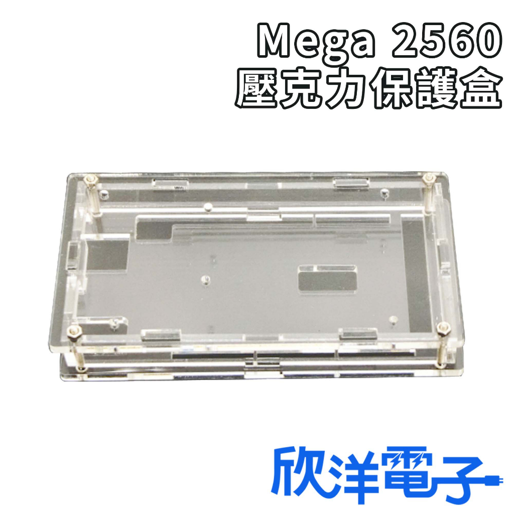 Mega 2560 壓克力保護盒 (1188) 適用Arduino 科展 模組 電子材料 電子工程