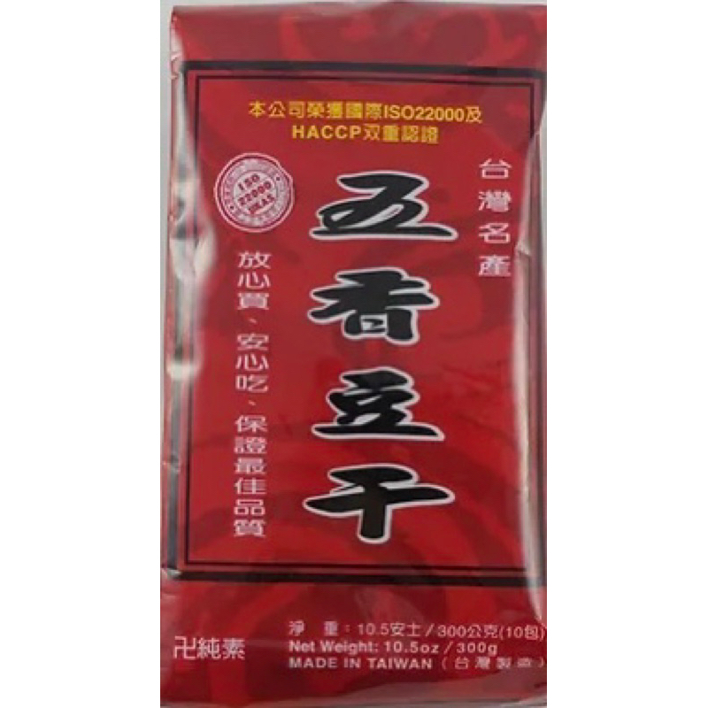 德昌 麻辣紅標豆乾/五香豆干 300g(10包入)