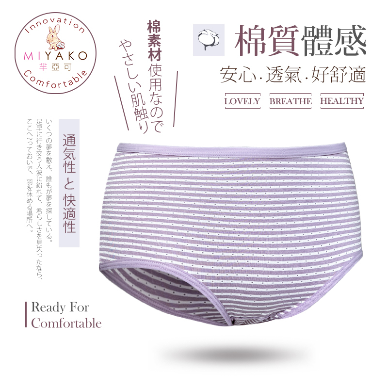 【MIYAKO 羋亞可】千層蛋塔-棉質內褲 低腰 輕薄透氣 馬卡龍 條紋 少女內褲-9126