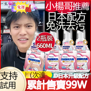 🔥免運🔥羽絨服幹洗劑 免水洗 家用洗羽絨服神器 清洗衣物 頑固去汙去油 衣服清潔劑 洗衣精 衣物清潔劑 羽絨服清潔劑