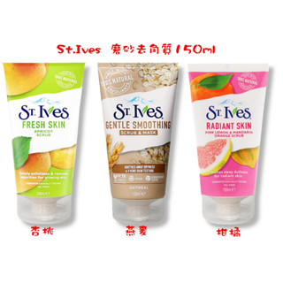 【ST.IVES】身體磨砂膏/面膜-燕麥(150ml)