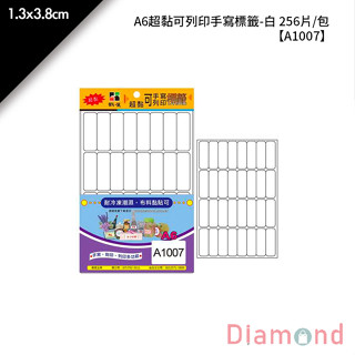 岱門文具 鶴屋 A6超黏可列印手寫標籤-白 256片/包 1.3x3.8cm【A1007】