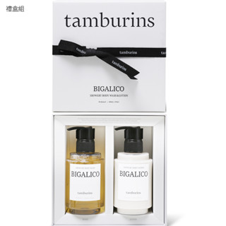 韓國連線 tamburins 時雨系列 沐浴露 身體乳 禮盒 FOG沐浴乳 NIMBUS身體乳