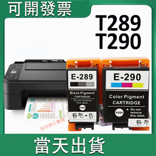 益繪Epson 289 290 全新相容墨水匣適用Epson T289 T290 WF-100 /WF100