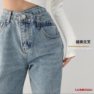 【買到戀愛】隔日到貨 女裝 顯瘦多碼錯位交叉顯瘦直筒牛仔寬褲 落地褲 闊腿褲【HL871】