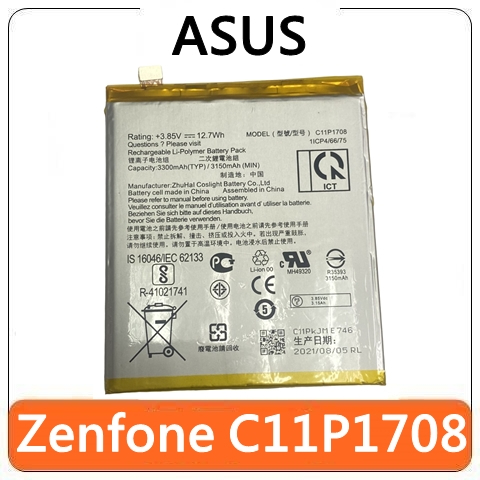 【台灣賣家】ASUS 華碩 C11P1708 電池 Zenfone 5 ZE620KL X00QD ZS620KL