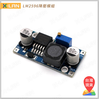 [X-LAN] LM2596 LM2596S-ADJ DC-DC 降壓模組 可調降壓模組