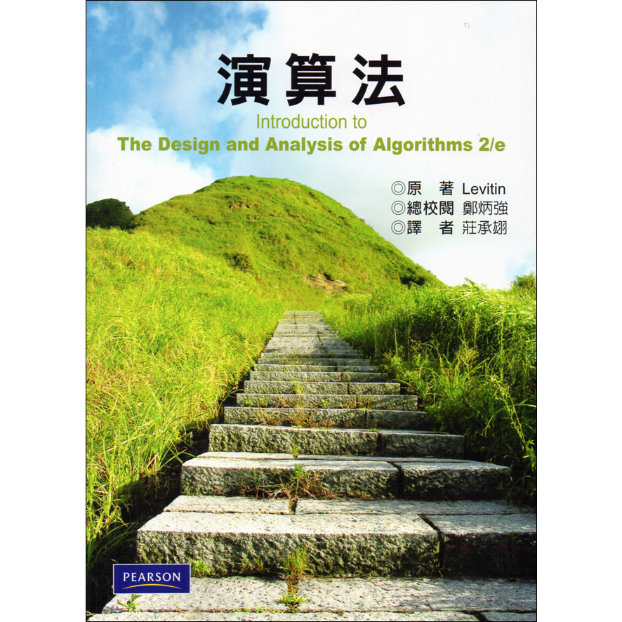introduction to algorithms 3的價格推薦- 2025年10月| 比價比個