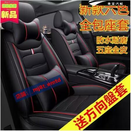 全皮全包坐垫座椅套新款現代座套 SantaFe Elantra TUcson ix35 ix45 i【華富】
