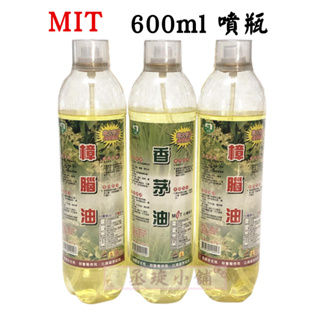 【丞琁小舖】台灣製造 - MIT 大容量 名將 香茅 / 樟腦 精油 噴瓶 600ml