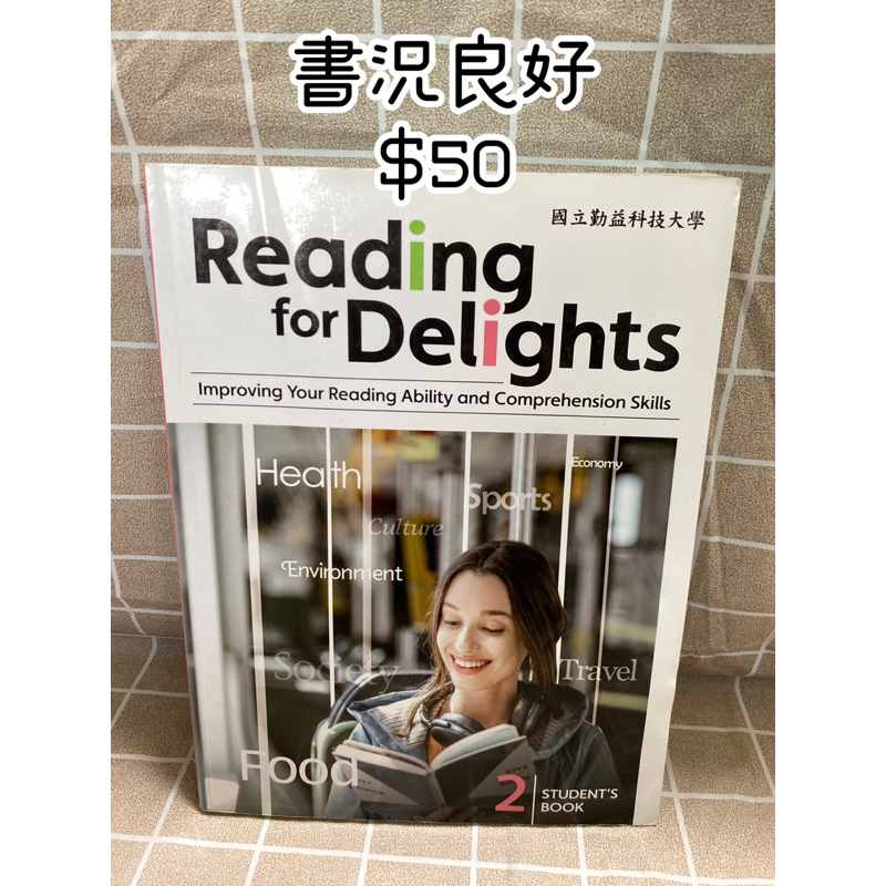 國立勤益科技大學 Reading for Delights STUDENT'S BOOK大一英文課本