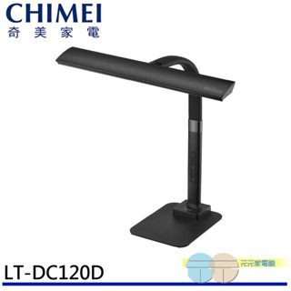 (輸碼97折 HE97JUNEW)CHIMEI 奇美 時尚LED 桌夾兩用檯燈 LT-DC120D