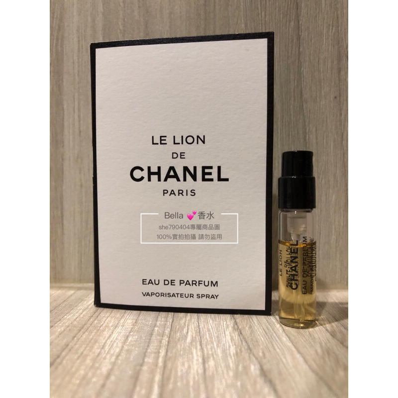 CHANEL香奈兒 LE LION 獅子 淡香精1.5ml/針管香水/稀有品Les Exclusifs 精品香水系列