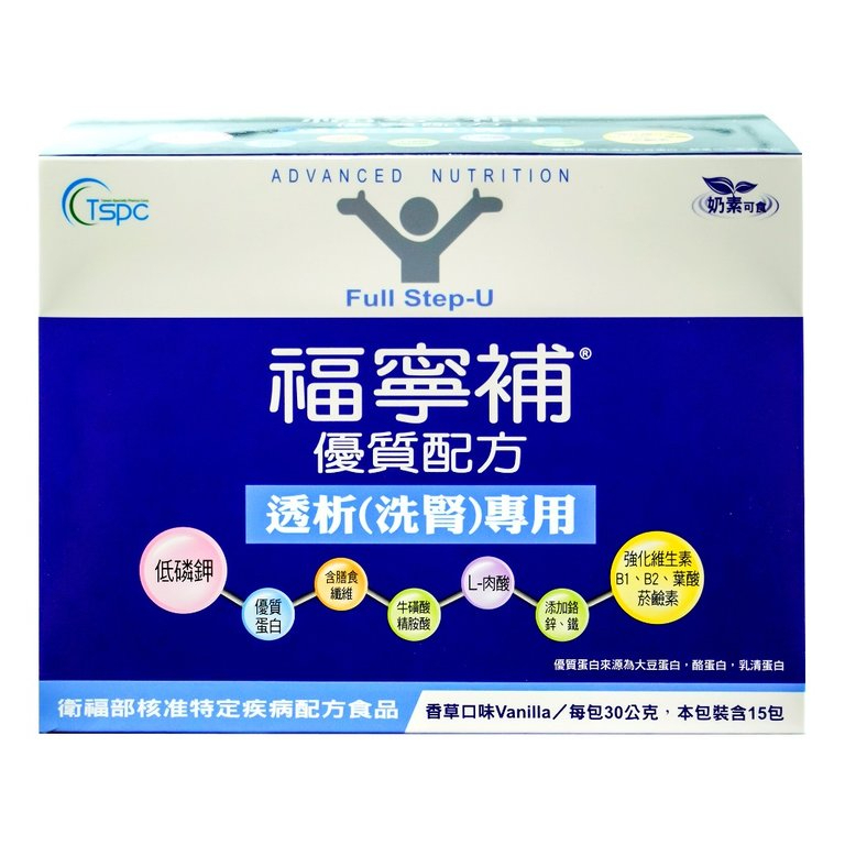 (加碼贈3包) 【福寧補】優質配方奶粉( 透析洗腎專用)30gx15包/盒