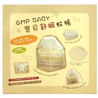 台灣GMP BABY - 嬰兒床蚊帳+支架（白色）通用款