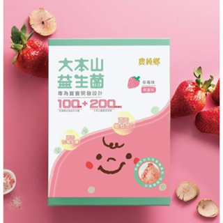 (買4盒以上送暖暖包10片)農純鄉 大本山草莓/原味益生菌 兒童益生菌