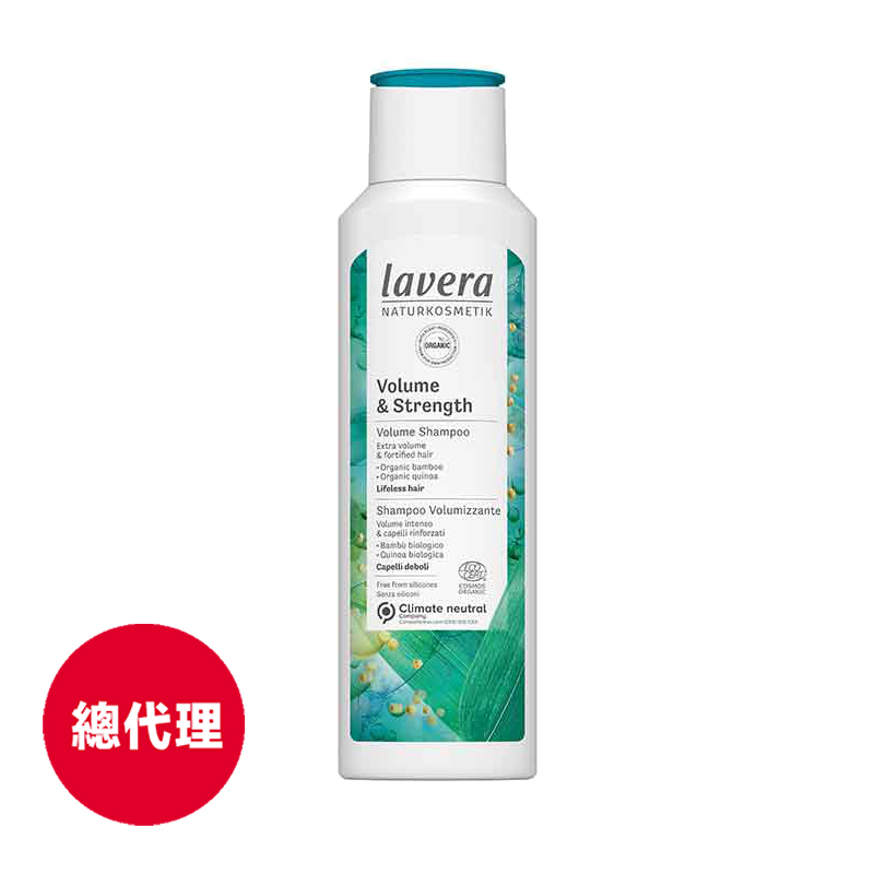 德國【lavera】青竹豐盈強韌洗髮精 250ml (一般/油性髮質)(2025.02月到期)