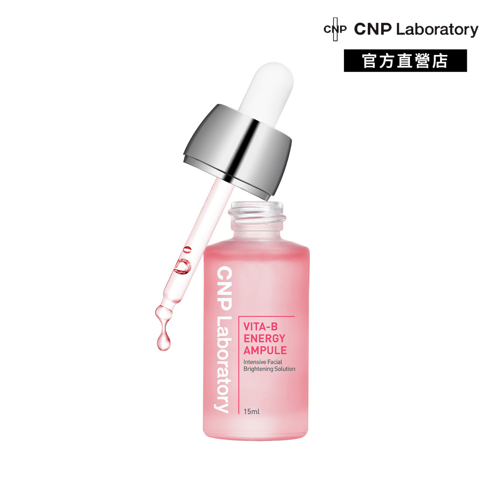 【CNP Laboratory】維他命激亮白皙安瓶15ML｜品牌旗艦店 福利品