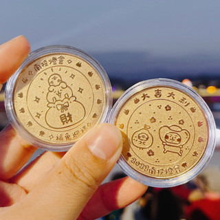 2023南投燈會 卡娜赫拉紀念幣❤️一組2款～
