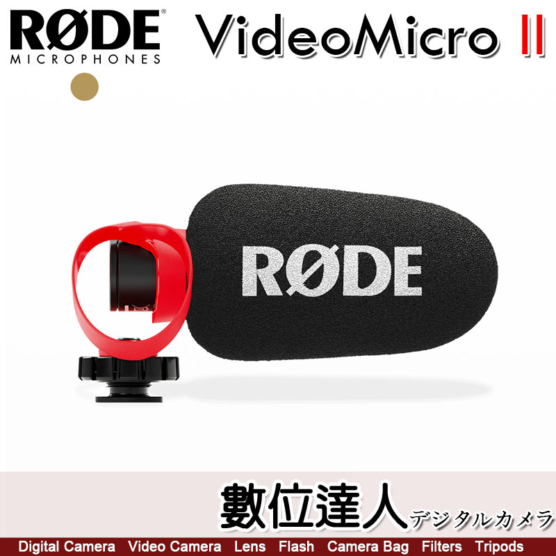 【數位達人】RODE VideoMicro II 超心形 指向 機頂麥克風 公司貨