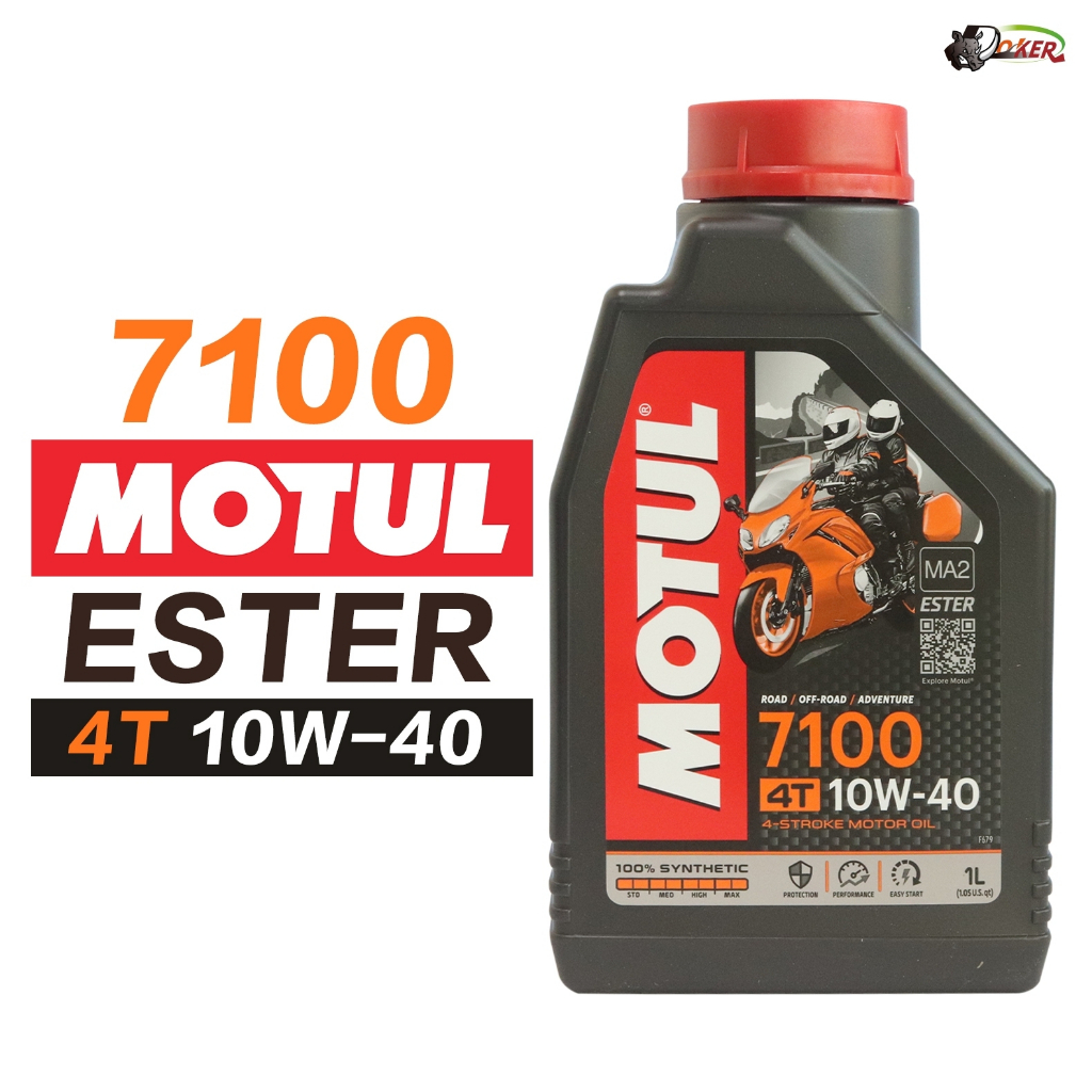 台灣公司貨 魔特 MOTUL 7100 4T ESTER 10W40 1L 全合成酯類 機車 機油 10W-40 MA2