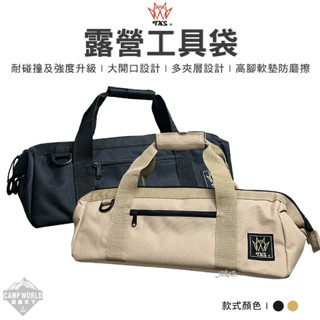 工具袋 【逐露天下】 TKS 工具收納包 工具收納袋 營釘營錘包 工具袋 收納包 營槌袋 露營