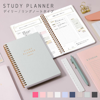 STUDY PLANNER 精裝線圈筆記本 (每日行程) 日本韓國大熱/子彈日記/讀書計畫本 現貨+預購