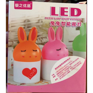 省電 LED光控小夜燈 /床頭燈 /可愛動物造型 /智能照燈