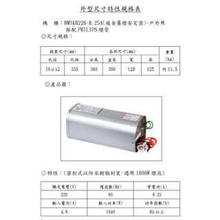 複金屬燈安定器1000w 複金屬1000w 安定器