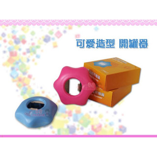 ☆88玩具收納☆啤酒開瓶器 多功能開罐器 開瓶器 輕輕鬆鬆打開玻璃瓶飲料 帶磁鐵置於冰箱 特價