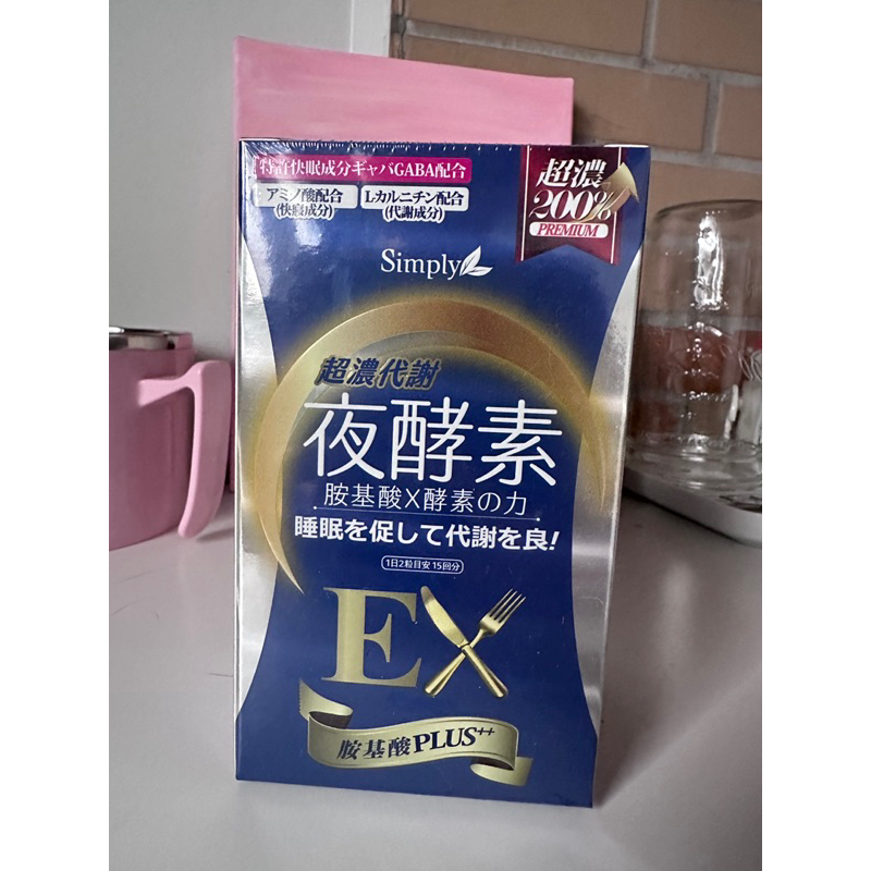 Simply新普利 超濃代謝夜酵素Ex 加強版 30錠