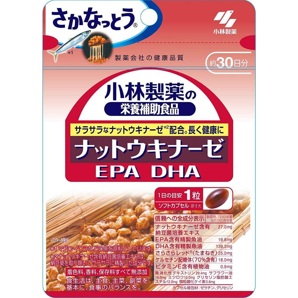 💯 日本境內 小林製藥 納豆激酶 EPA DHA 30粒/35粒