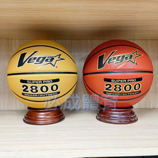 VEGA 十字紋合成皮籃球 7號籃球 OBU-2800 合成皮籃球 室內籃球 不易沾沙 黏手 元吉 配合核銷