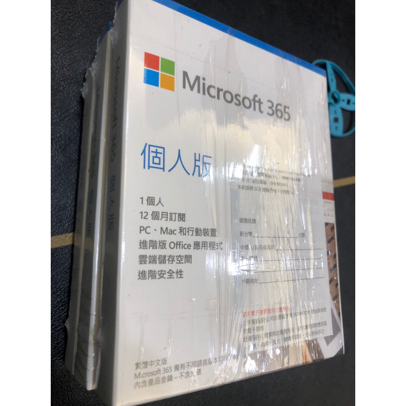 全新盒裝-Office365中文個人版一年訂閱