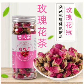 【百草|優選】玫瑰花茶 養生茶 食品級 無毒 有機玫瑰 花茶 茶 茶葉 美人茶 花山 台東好物 慈心有機雙標章 美容養顏