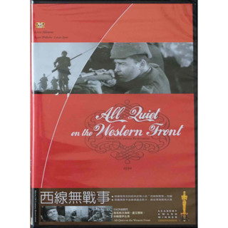 西線無戰事 絕版 全新 未拆 DVD All Quiet on the Western Front